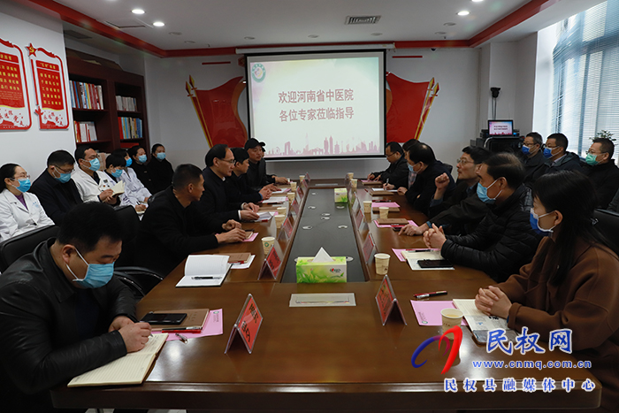 河南省中醫(yī)院省醫(yī)專(zhuān)家團(tuán)隊(duì)蒞民指導(dǎo)我縣中醫(yī)院三級(jí)醫(yī)院創(chuàng)建工作