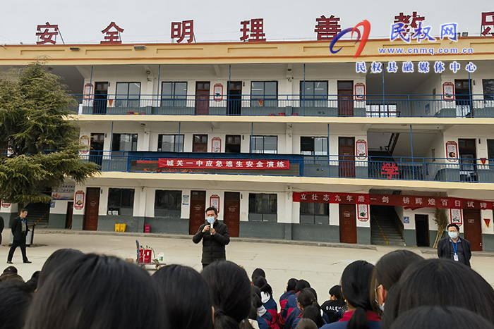 城關(guān)一中開展應急逃生演練活動