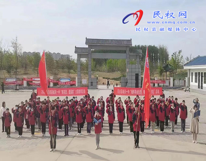  城關(guān)一中開(kāi)展“緬懷革命先烈，繼承革命傳統(tǒng)”清明節(jié)祭掃活動(dòng)
