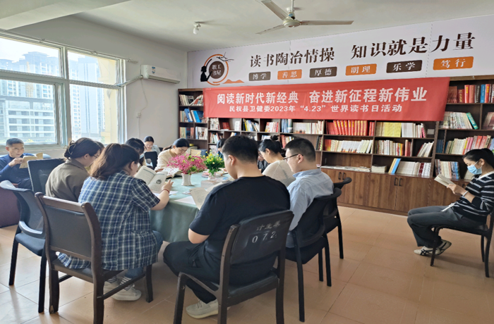 民權(quán)縣衛(wèi)健委開(kāi)展世界讀書日活動(dòng)