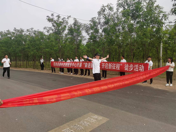 縣畜牧發(fā)展服務(wù)中心舉行“奮進(jìn)新時(shí)代、開啟新征程”徒步活動(dòng)