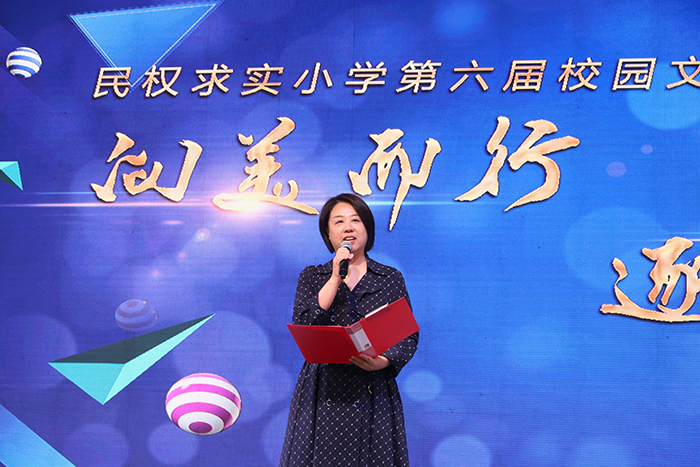 民權求實小學第六屆“向美而行，逐夢未來”校園文化藝術節(jié)圓滿落幕