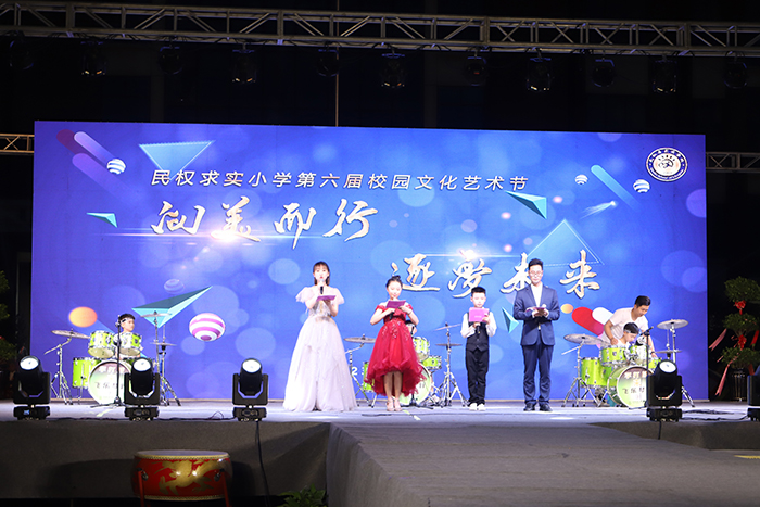 民權求實小學第六屆“向美而行，逐夢未來”校園文化藝術節(jié)圓滿落幕