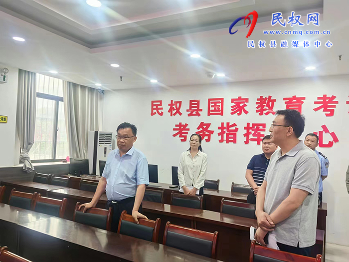 縣委常委、宣傳部長(zhǎng)、副縣長(zhǎng)畢道喜視察高考考點(diǎn)準(zhǔn)備情況