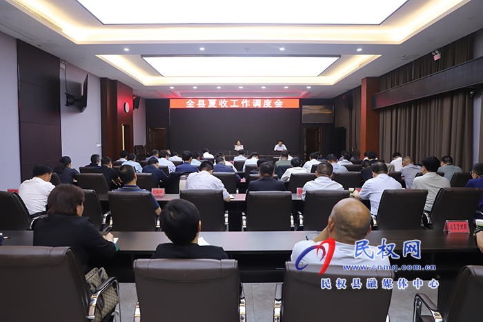 我縣組織收聽(tīng)收看全市夏收工作視頻調(diào)度會(huì)