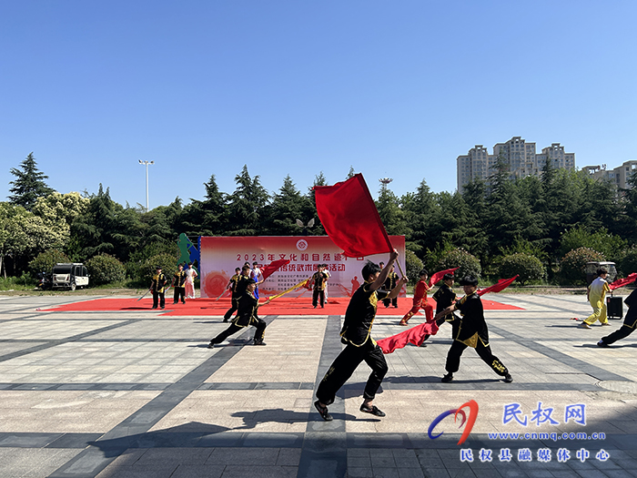 我縣舉辦2023年文化和自然遺產(chǎn)日傳統(tǒng)武術(shù)展演活動(dòng)