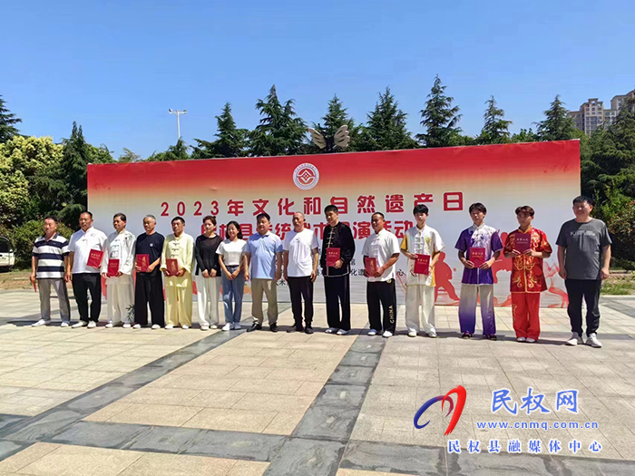 我縣舉辦2023年文化和自然遺產(chǎn)日傳統(tǒng)武術(shù)展演活動(dòng)