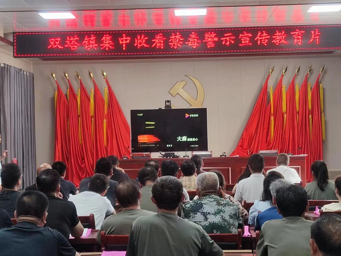 雙塔鎮(zhèn)：增強(qiáng)禁毒意識(shí)，扛起禁毒責(zé)任