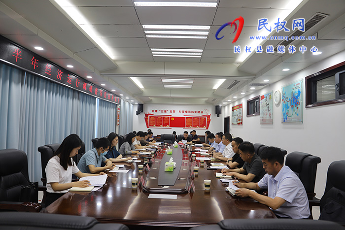 全市上半年經(jīng)濟(jì)運(yùn)行調(diào)研督導(dǎo)民權(quán)座談會(huì)召開