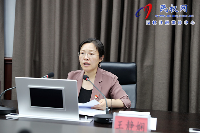 縣委書記、縣長王靜嫻主持召開中共民權(quán)縣第十三屆委員會(huì)常務(wù)委員會(huì)第53次會(huì)議