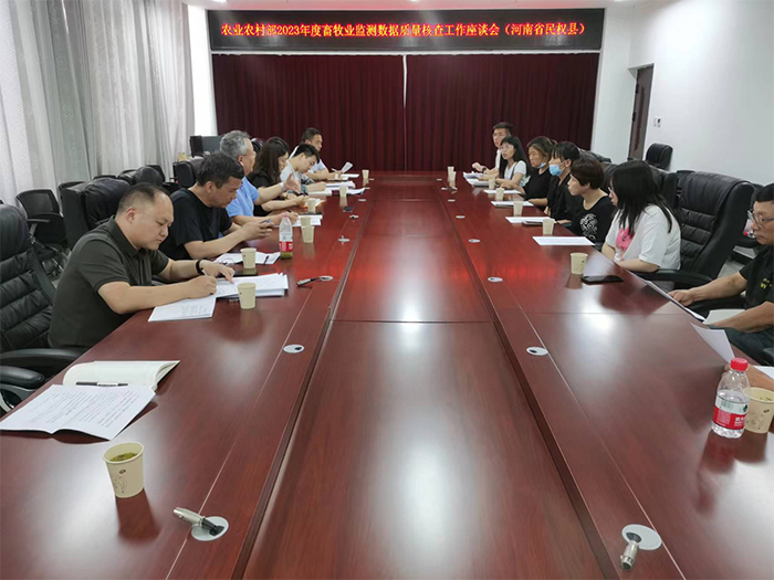 農(nóng)業(yè)農(nóng)村部第21核查小組蒞民開展肉羊監(jiān)測(cè)數(shù)據(jù)質(zhì)量核查及肉羊養(yǎng)殖形勢(shì)調(diào)研