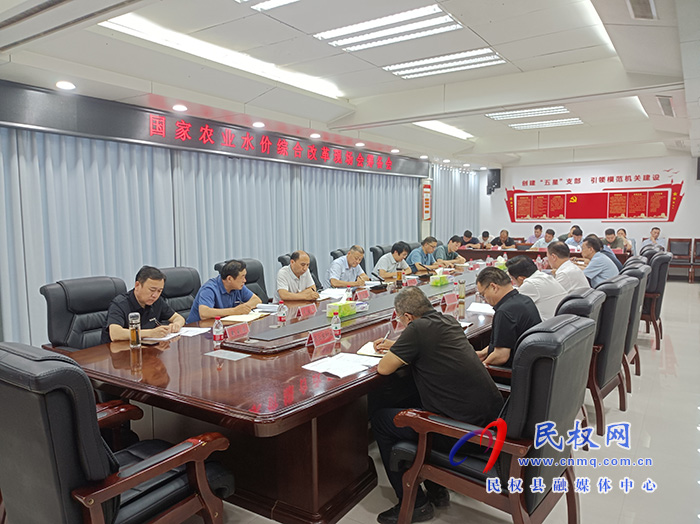 國家農(nóng)業(yè)水價綜合改革現(xiàn)場會籌備會召開