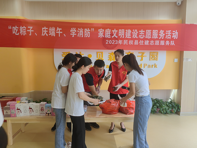 縣住建局開展“吃粽子、慶端午、學消防”家庭文明建設服務活動