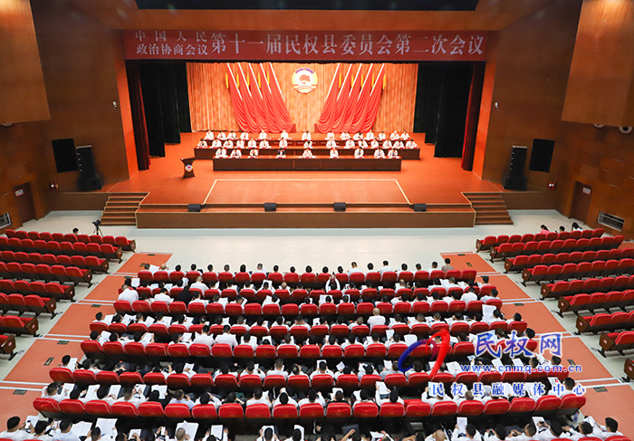 中國人民政治協(xié)商會(huì)議第十一屆民權(quán)縣委員會(huì)第二次會(huì)議隆重開幕