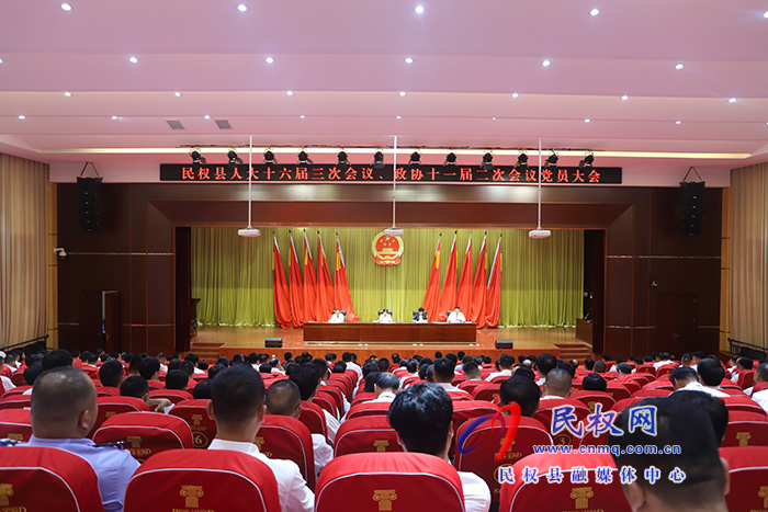 民權(quán)縣人大十六屆三次會(huì)議、政協(xié)十一屆二次會(huì)議黨員大會(huì)召開