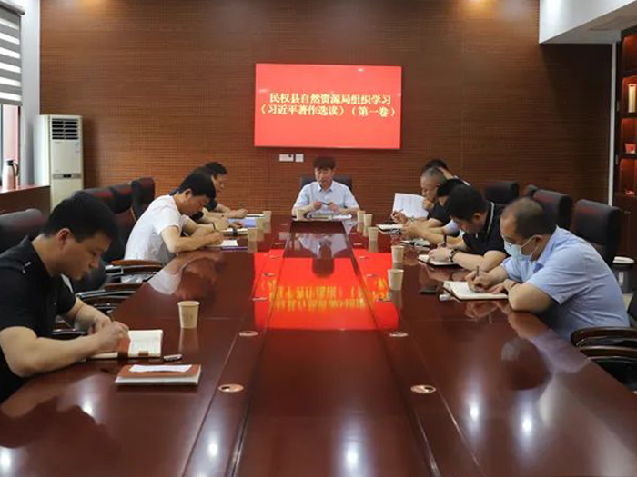縣自然資源局組織學習《習近平著作選讀》（第一卷）