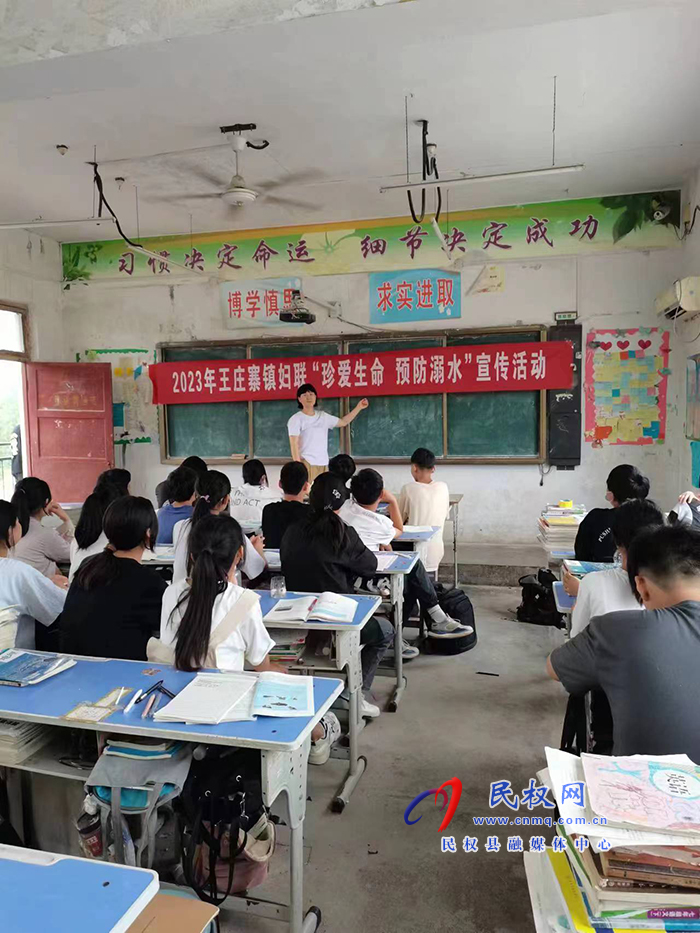 王莊寨鎮(zhèn)婦聯(lián)開展“珍愛生命、預(yù)防溺水”宣傳活動