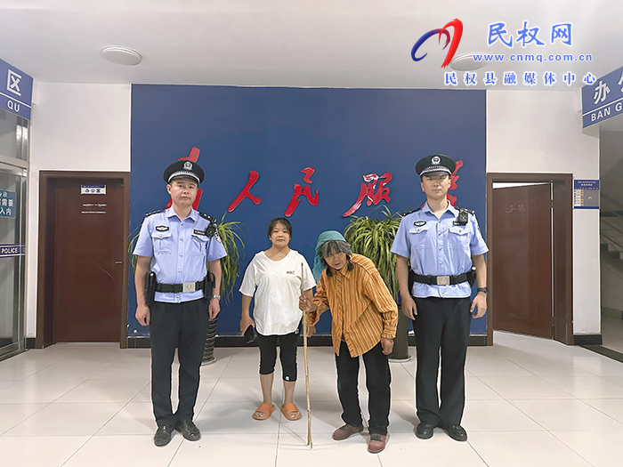 孫六鎮(zhèn)派出所：平安護(hù)航，助迷路老人回家
