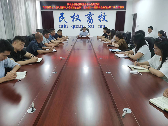 縣畜牧發(fā)展服務(wù)中心傳達(dá)貫徹民權(quán)縣第十六屆人民代表大會(huì)第三次會(huì)議、政協(xié)第十一屆民權(quán)縣委員會(huì)第二次會(huì)議精神