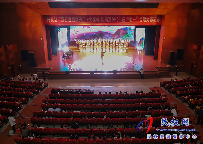 民權(quán)縣“宣傳貫徹黨的二十大精神 唱響新時代”慶“七一”合唱大賽決賽舉行