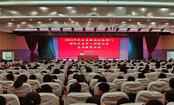 民權縣開展預防未成年人網(wǎng)絡沉迷宣傳教育活動