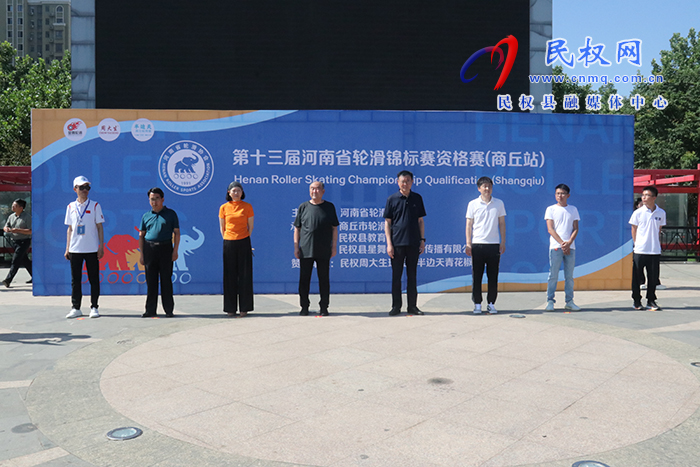 2023年第十三屆河南省輪滑錦標(biāo)賽資格賽（商丘站）在民開(kāi)賽