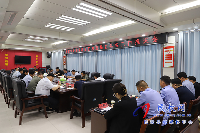 國(guó)家農(nóng)業(yè)水價(jià)改革民權(quán)現(xiàn)場(chǎng)會(huì)籌備工作推進(jìn)會(huì)召開