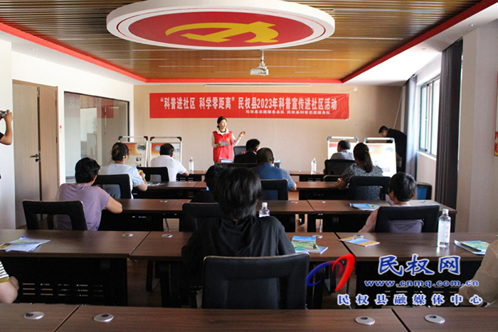 縣科協(xié)組織開展 “科普進社區(qū) 科學零距離”主題活動