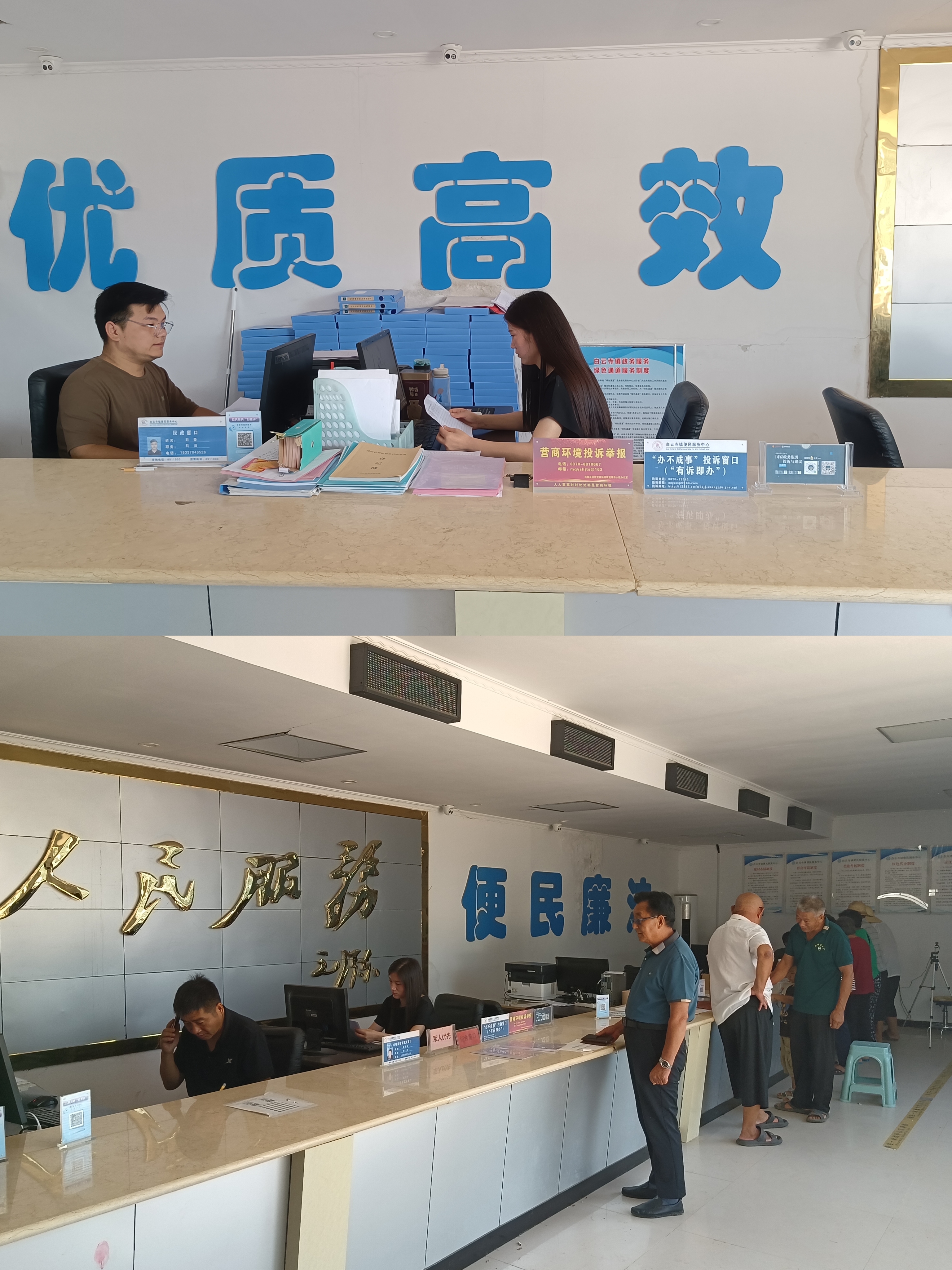 白云寺鎮(zhèn)：深化便民服務(wù)，優(yōu)化營商環(huán)境