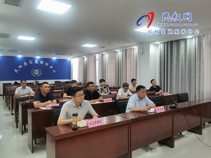 我縣組織收聽收看河南省防范應(yīng)對“杜蘇芮”臺風(fēng)專題會商調(diào)度會