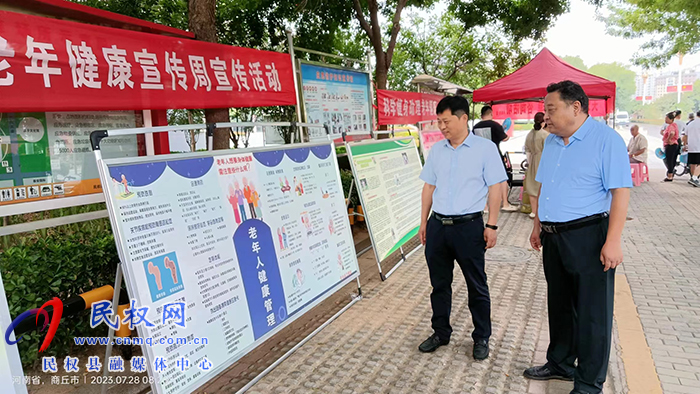 縣衛(wèi)健委組織開展老年健康宣傳周活動(dòng)