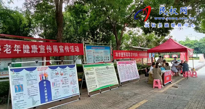 縣衛(wèi)健委組織開展老年健康宣傳周活動(dòng)