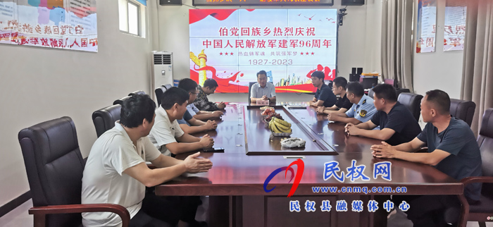 伯黨鄉(xiāng)召開(kāi)慶“八一”退役軍人代表座談會(huì)