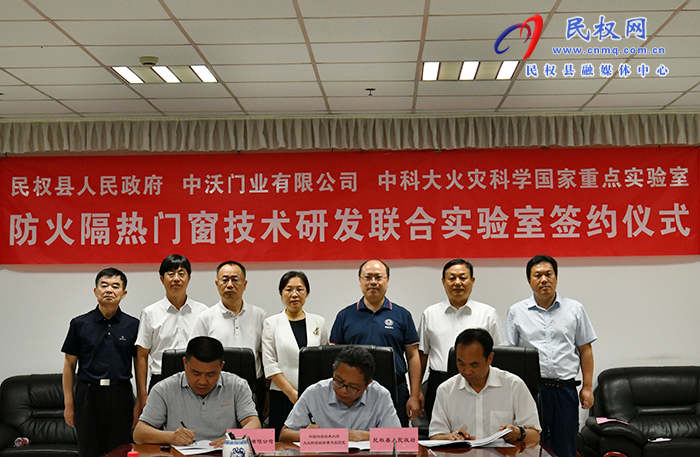 中科大與民權共建“聯(lián)合實驗室 ”