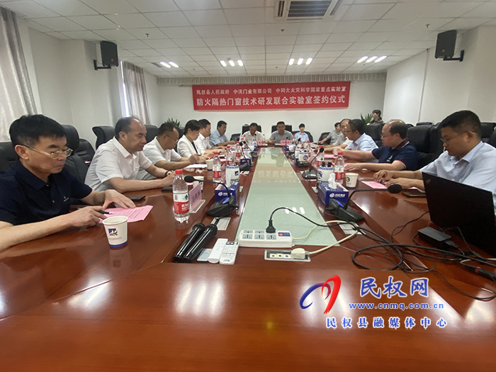 中科大與民權共建“聯(lián)合實驗室 ”