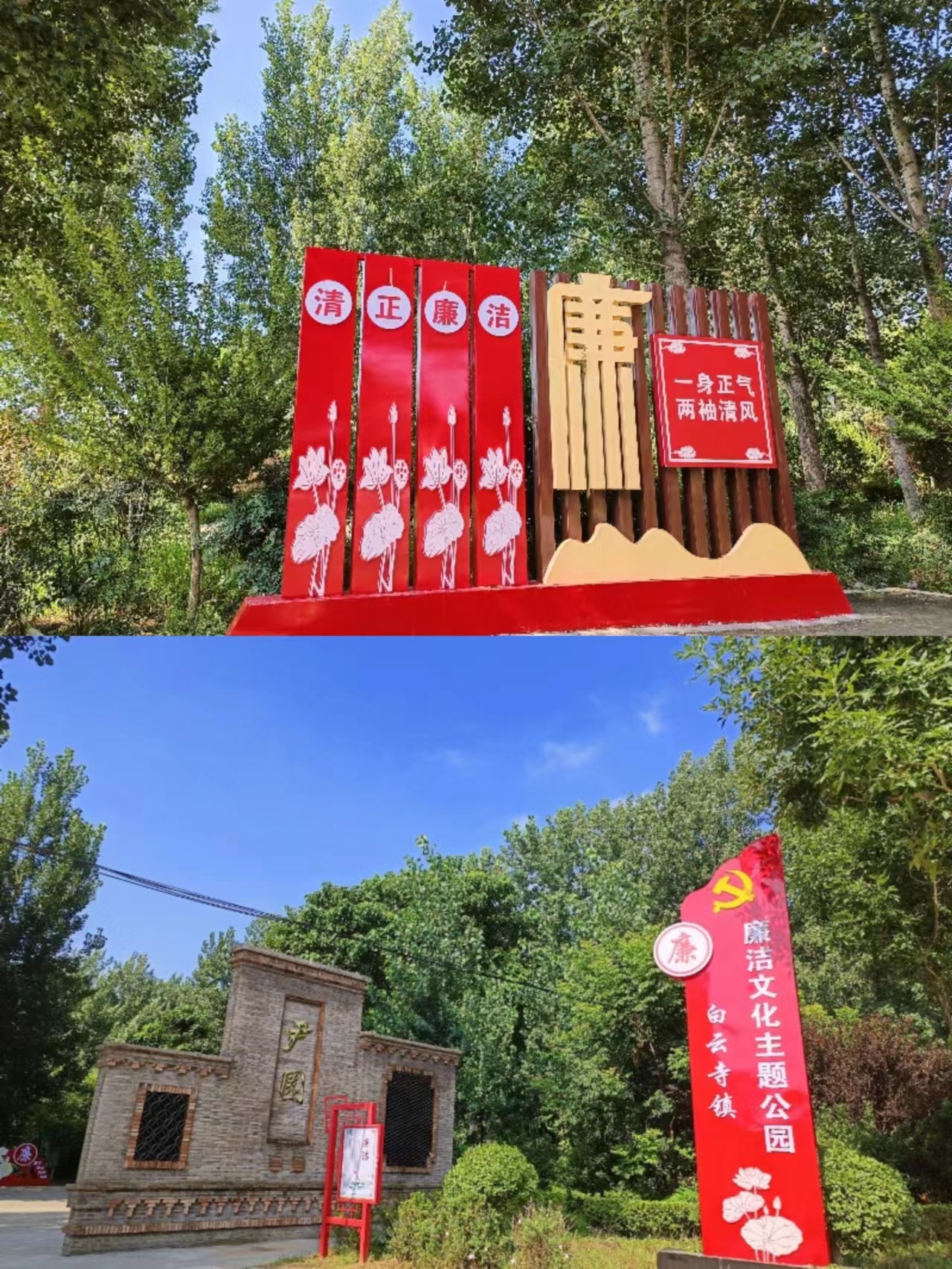 白云寺鎮(zhèn)：以廉潔文化，浸潤清廉初心