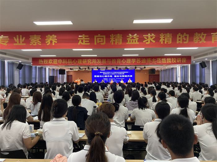  “民權(quán)博士大講堂”第五期暨蘇迪博士心理培訓(xùn)主題報(bào)告會舉行