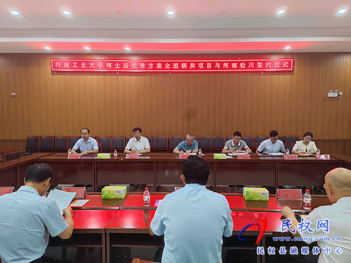 河南工業(yè)大學(xué)博士后揭榜領(lǐng)題全國銅獎團(tuán)隊與河南松川專用車有限公司合作簽約