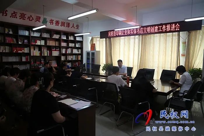 我縣召開(kāi)印刷企業(yè)和實(shí)體書(shū)店文明創(chuàng)建工作推進(jìn)會(huì)