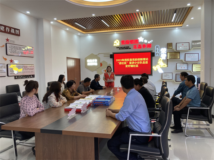以“小切口”講述“大道理”，讓黨的創(chuàng)新理論在基層落地生根          ——縣委黨校黨的創(chuàng)新理論“進社區(qū)”宣講小分隊走進綠洲街道史村鋪社區(qū)