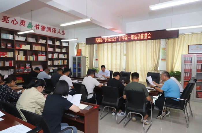 民權(quán)縣“護(hù)苗2023”開(kāi)學(xué)第一課活動(dòng)推進(jìn)會(huì)召開(kāi)