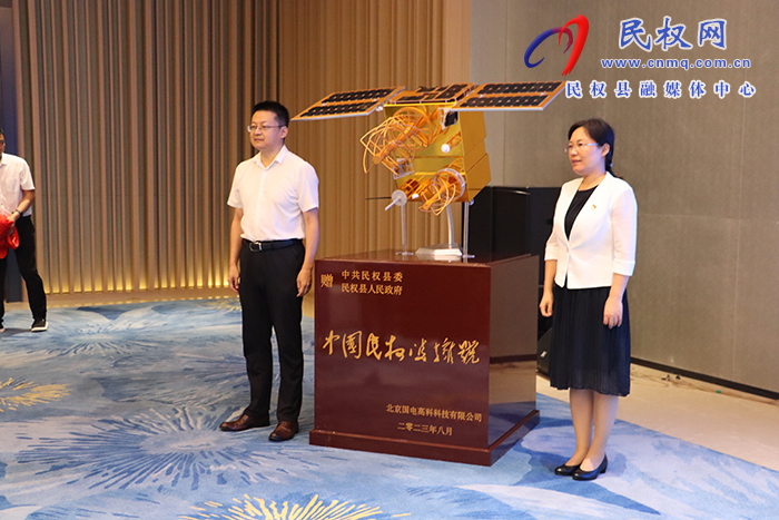 “中國民權雙擁號”衛(wèi)星冠名儀式暨“天啟星座”衛(wèi)星物聯(lián)網(wǎng)產(chǎn)業(yè)民權基地簽約儀式舉行