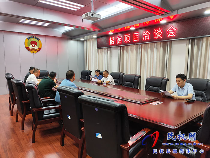 縣政協(xié)主席周明河主持召開招商項(xiàng)目洽談會(huì)