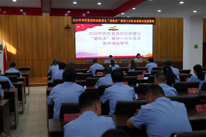 縣委黨校開展黨的創(chuàng)新理論“進機關(guān)”宣講活動 　　　　