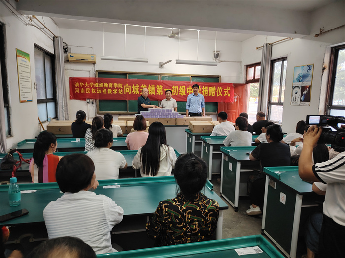 清華大學(xué)教育基金會(huì)、繼續(xù)教育學(xué)院護(hù)目燈捐贈(zèng)儀式舉行