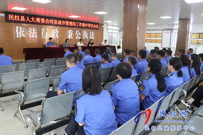 縣人大常委會(huì)對(duì)縣城市管理局工作集中評(píng)議會(huì)議召開(kāi)