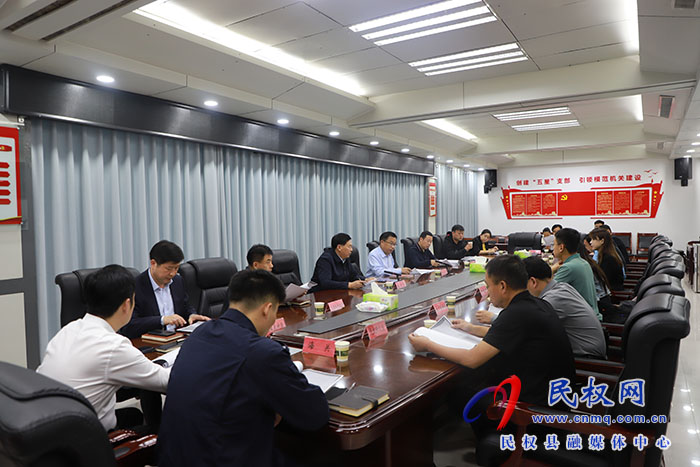 民權(quán)縣招商宣傳片拍攝協(xié)調(diào)會召開