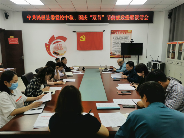 縣委黨校召開“雙節(jié)”廉政談話暨違規(guī)飲酒、酒后失德失范問題以案促改專題工作座談會(huì)