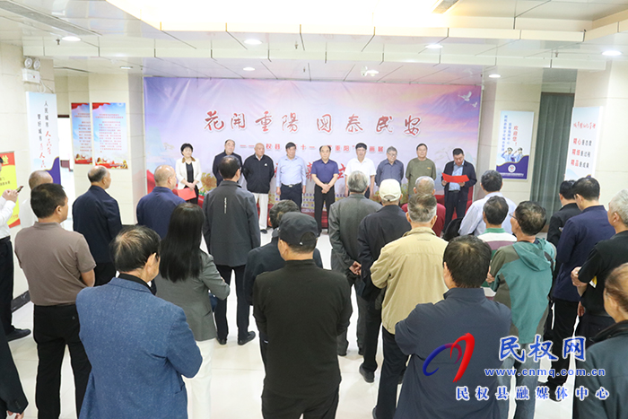 花開重陽·國泰民安——民權(quán)縣慶十一、歌重陽、學(xué)習(xí)貫徹習(xí)近平新時代中國特色社會主義思想主題教育書畫展開幕