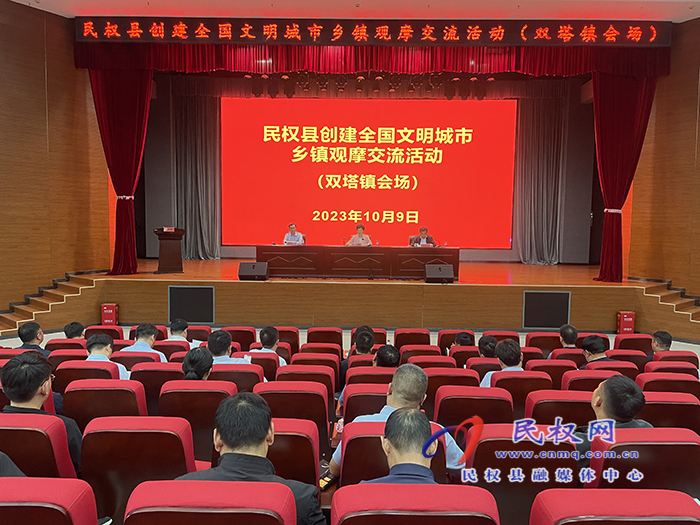 我縣開展創(chuàng)建全國文明城市觀摩交流活動(dòng)